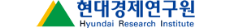 현대경제연구원