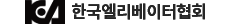 한국엘리베이터협회