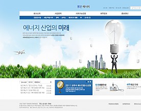 밝은 에너지 산업 반응형 홈페이지제작