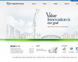 서울건축PCM건설[N] 반응형 홈페이지제작