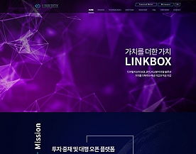 LINK BOX 반응형 홈페이지제작