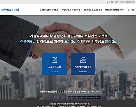 글로벌금융 VVIP 영업본부 반응형 홈페이지제작