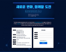 한국컨텐츠진흥원 - 글로벌게임허브센터 반응형 홈페이지제작